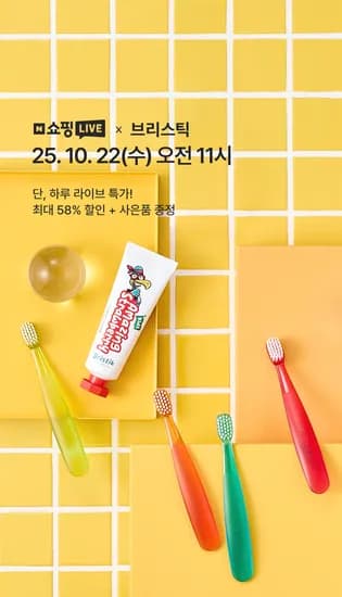 브리스틱 유아 어린이 칫솔 15개 헤드컵 2개 물티슈 1개