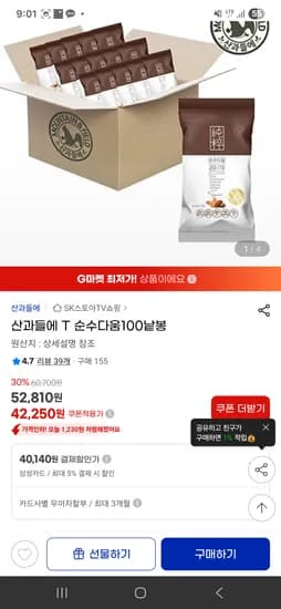 산과들에 순수다움 100봉
