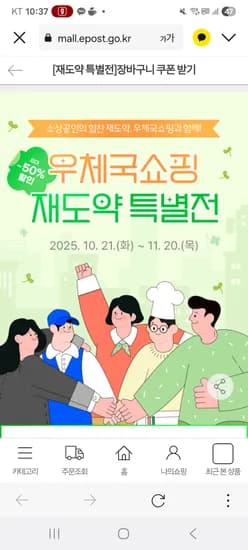 우체국 30%쿠폰
