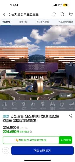 인스파이어 리조트 객실 스플래시 베이 오후권