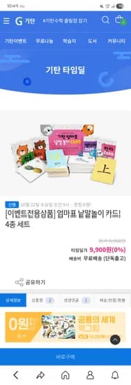 엄마표 낱말놀이 카드 4종 세트