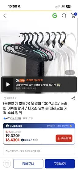 논슬립 어깨뿔방지 옷걸이 100개