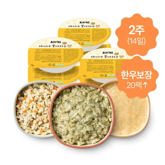 엘빈즈 2주 세트 42팩 한우 20팩 이상