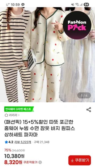 라리리 홈웨어 잠옷 상하세트 파자마