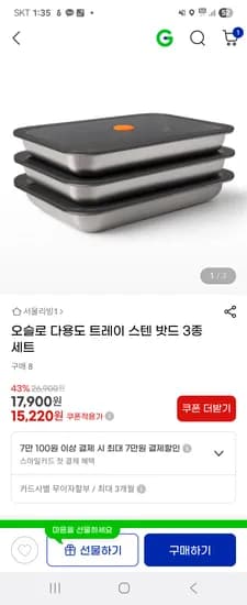 오슬로 다용도 트레이 스텐 밧드 3종세트