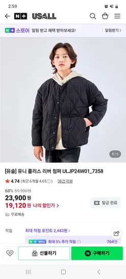 유니 플리스 리버 점퍼
