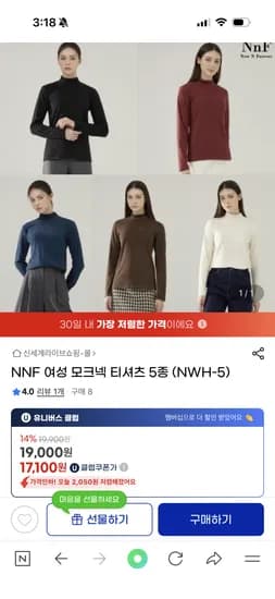 반목티 5종