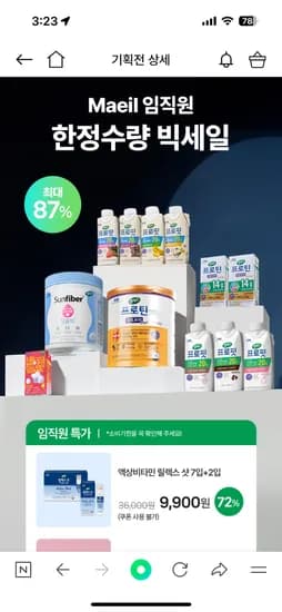 셀렉스 프로틴
