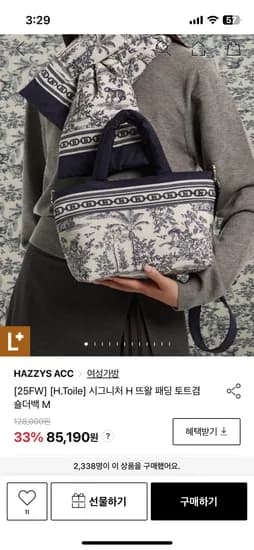 헤지스 뜨왈 패딩 토트겸 숄더백 M