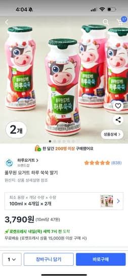 풀무원 요거트 하루쑥쑥 딸기 100미리 8개