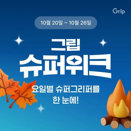 베베쿡 사르르쿵 6봉 꼬소미콘칩 4봉