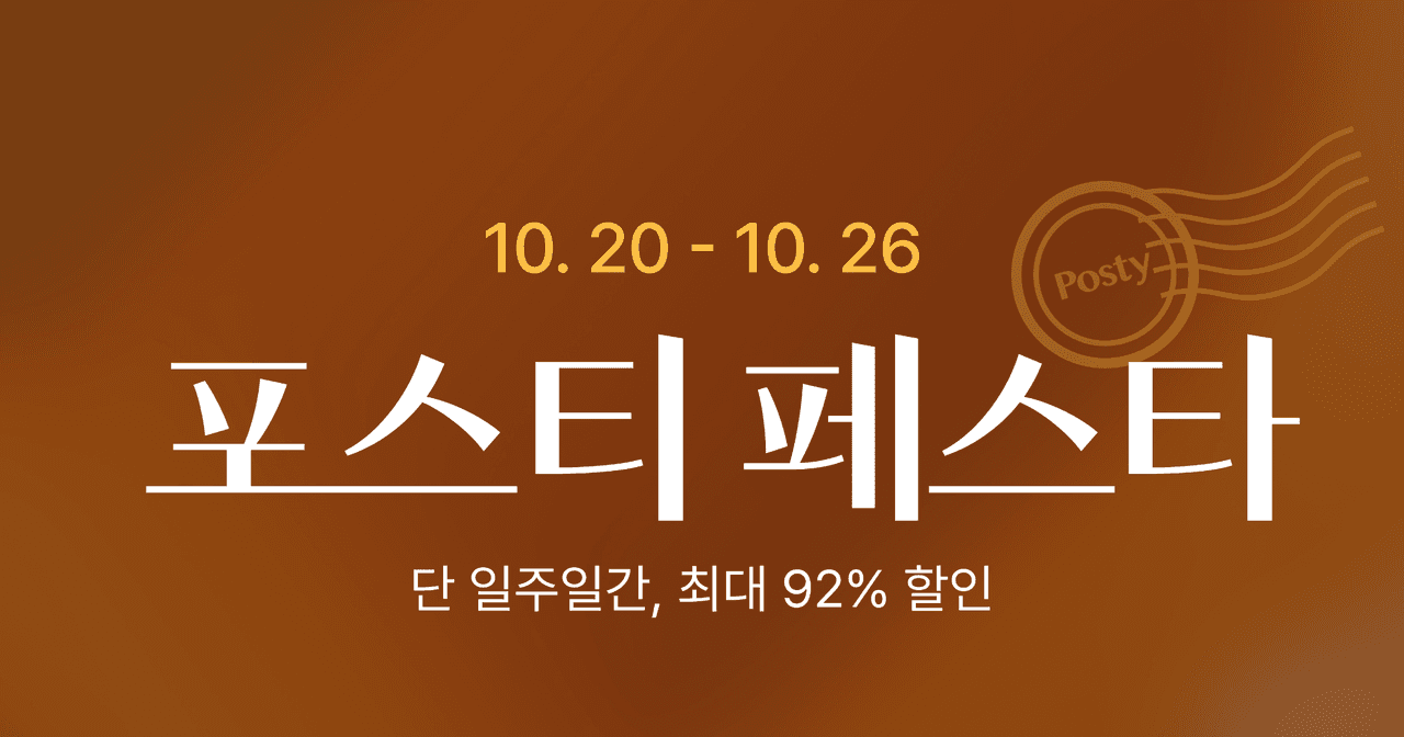 2만원이상 1만원할인 매일 오후 1시 선착100명(~10/26)