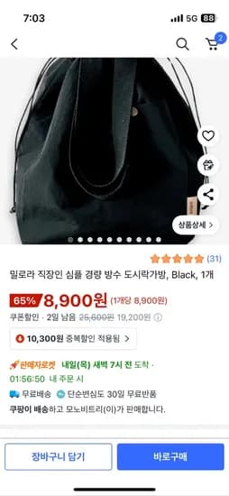 런치백 도시락 가방 2가지색상