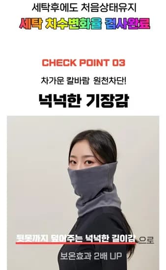 넥워머 1+1