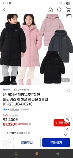 휠라키즈 에센셜 롱 덕다운