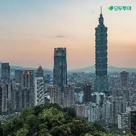 모두투어 대만 에어텔 노쇼핑패키지 4일