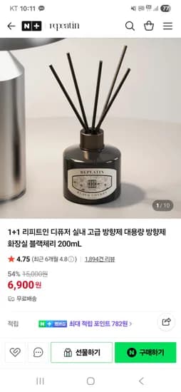 리피트인 디퓨저 실내 방향제 200mL 1+1