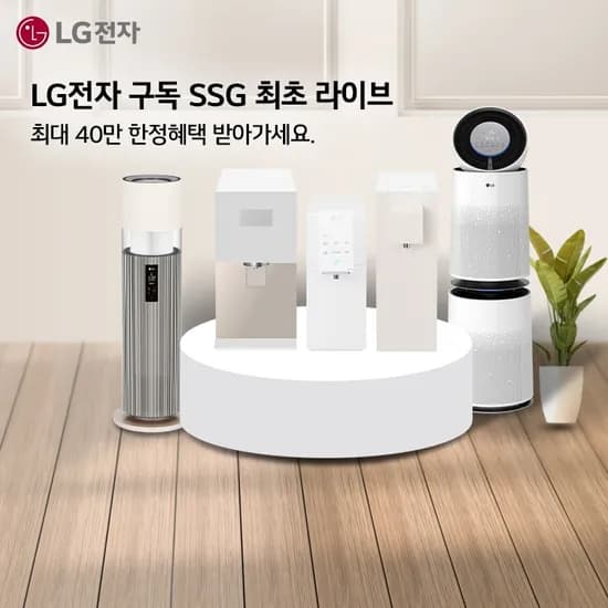 퓨리케어 얼음 정수기