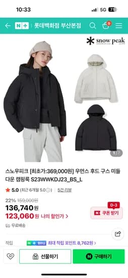 구스다운