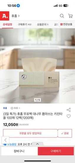 휴홈 무표백 대나무 뽑아쓰는 키치타올 100매 12팩