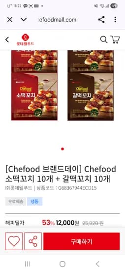 소떡꼬치 10개 갈떡꼬치 10개
