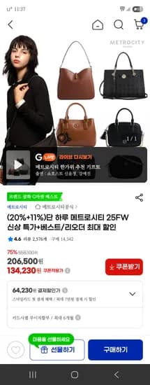 메트로시티 카메라백 M M223MQ9500Z