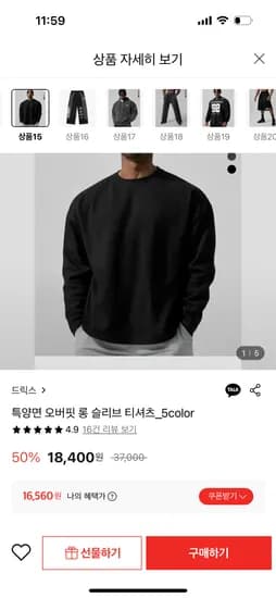 특양면 오버핏 긴팔티셔츠