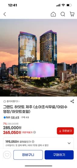그랜드하얏트 제주