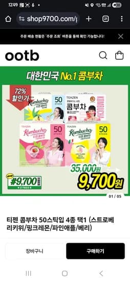 티젠 콤부차 50스틱