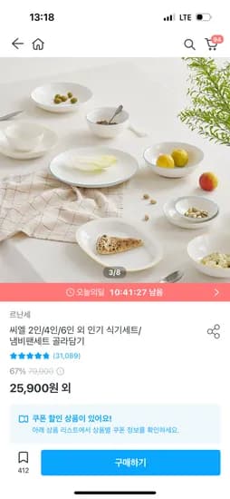 씨엘 2인 그릇 접시 세트