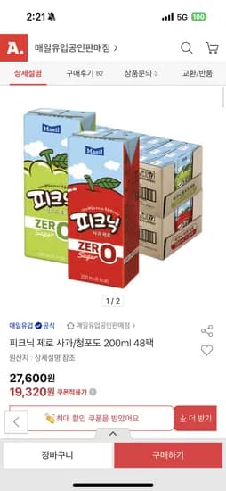 피크닉 제로 사과 청포도 200ml 48팩