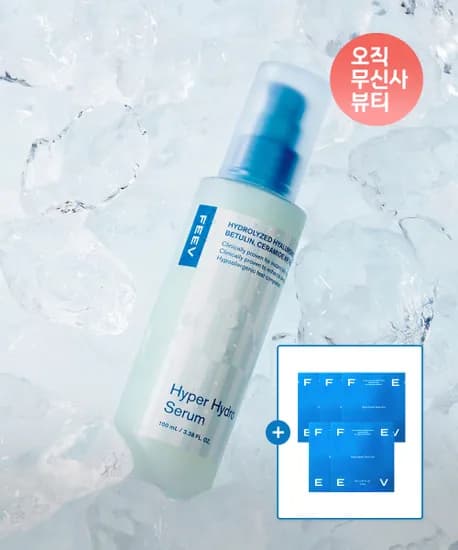 피브 하이퍼 하이드로 세럼 100ml