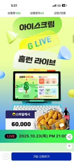 홈런 무료체험 신청