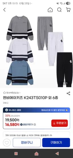 NBA키즈 팀로고 맨투맨 팬츠 2개