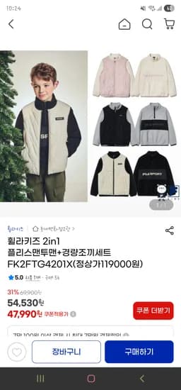 휠라키즈 플리스맨투맨 경량조끼세트