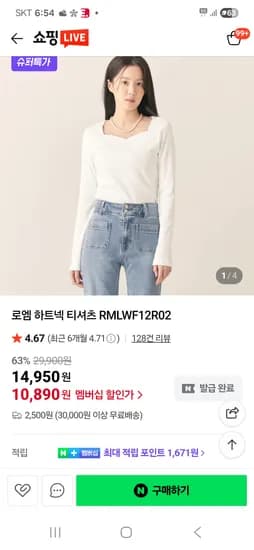 로엠 하트넥 티셔츠