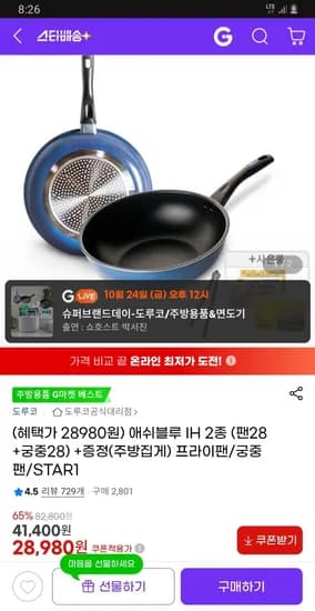 도루코 애쉬블루 IH 팬 28cm 궁중 팬 28cm 주방 집게
