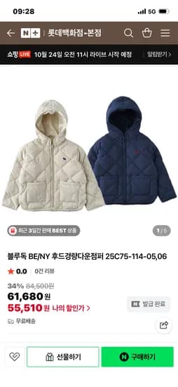 블루독 BE/NY 후드경량다운점퍼