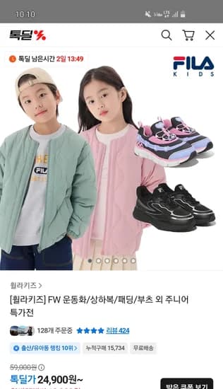 휠라키즈 시나모롤 휠라꾸미V 운동화 외 다양