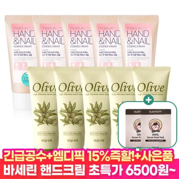 바세린 핸드크림 60ml 5개 마스크팩 2매