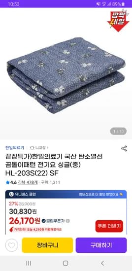 한일의료기 국산 탄소열선 전기요 싱글 중