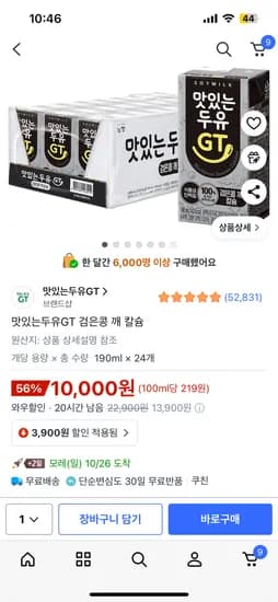 맛있는두유GT 검은콩 깨 칼슘 190ml 24개