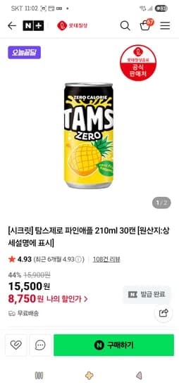 탐스제로 파인애플 210ml 30캔