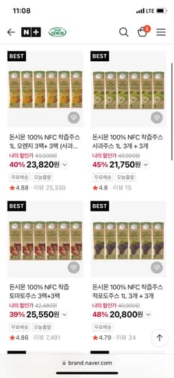 머스캣 착즙주스 1L 3+3팩