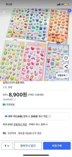 봉봉드롭 입체스티커 6종세트