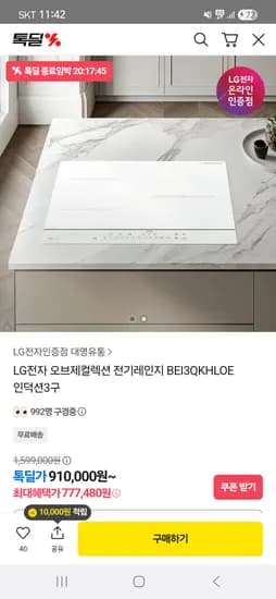 LG전자 오브제컬렉션 전기레인지 인덕션3구