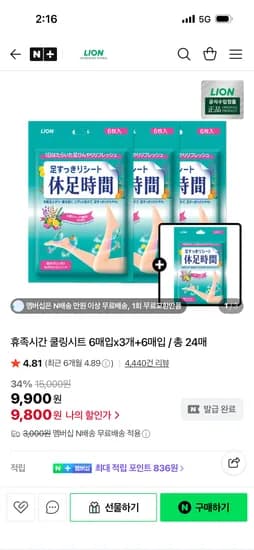 휴족시간 6매입 4개 총24매
