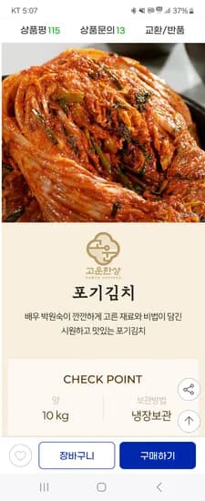 포기김치 10kg 5kg 2팩