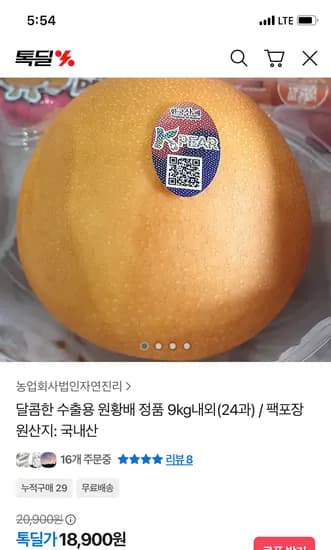 원황배 정품 9kg내외 24과