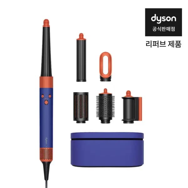 다이슨 에어랩 롱 리퍼